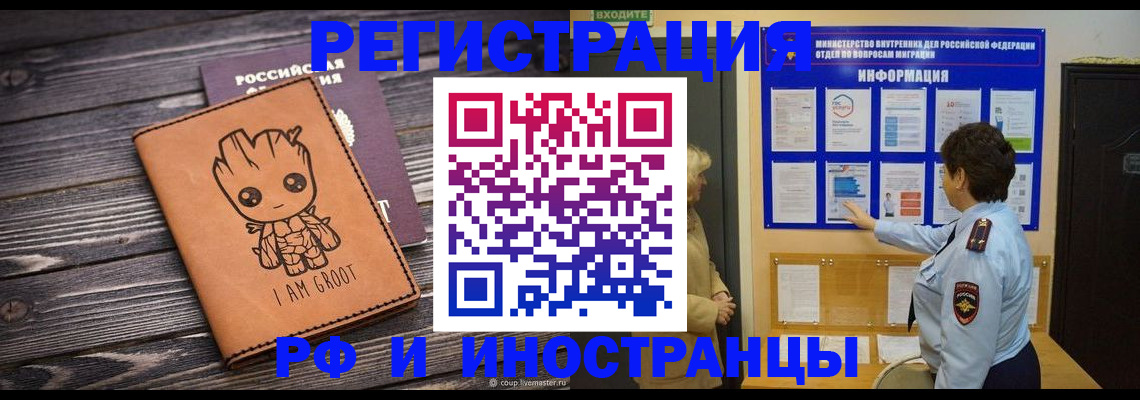 прописка 2025 в Цимлянске